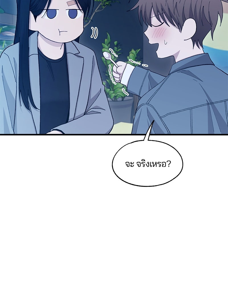 รักใสๆ ของยอนอู - หน้า 44