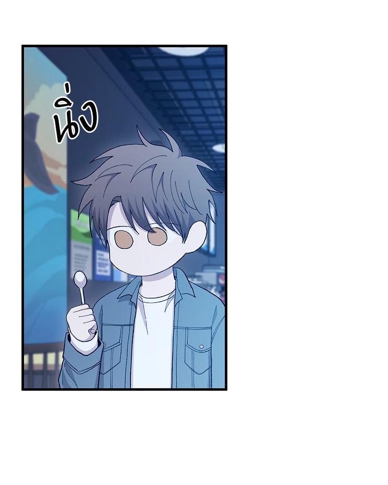 รักใสๆ ของยอนอู - หน้า 45