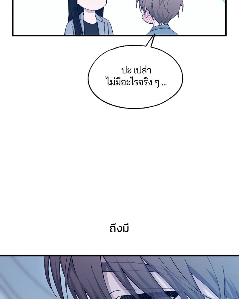 รักใสๆ ของยอนอู - หน้า 49