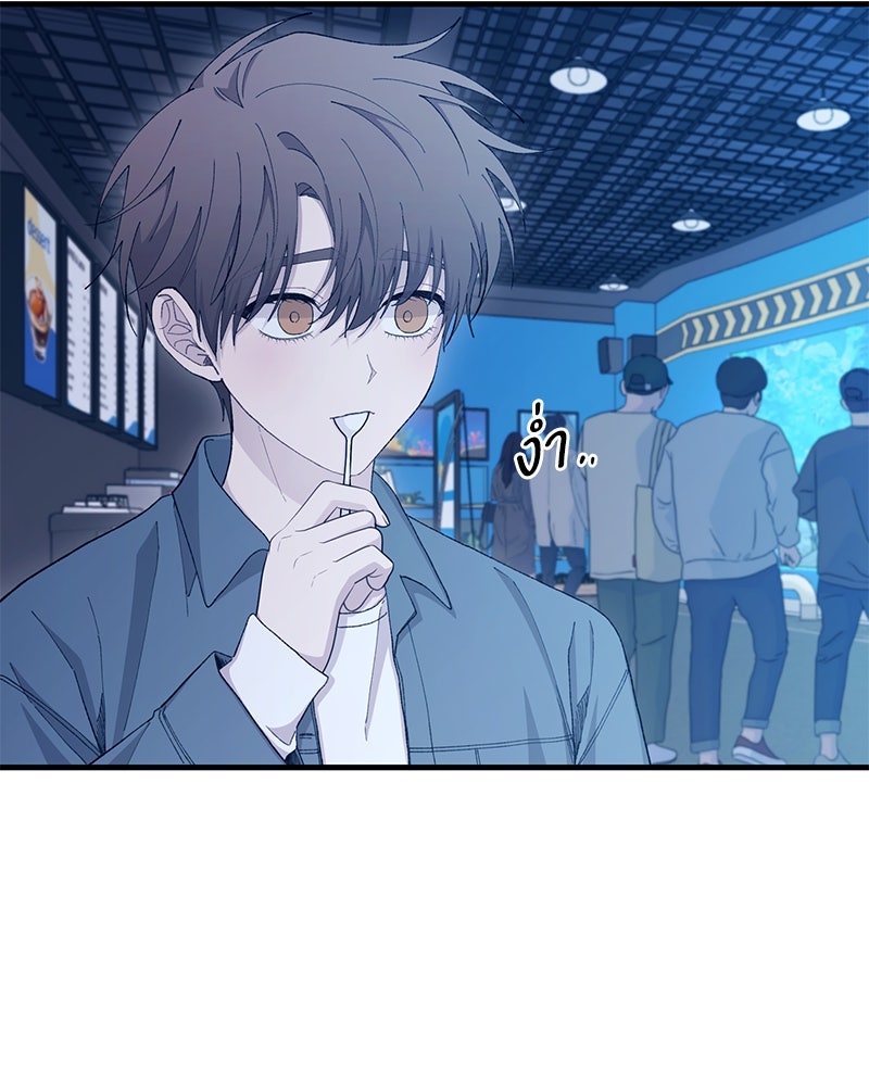 รักใสๆ ของยอนอู - หน้า 5