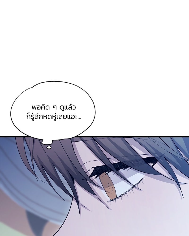 รักใสๆ ของยอนอู - หน้า 57