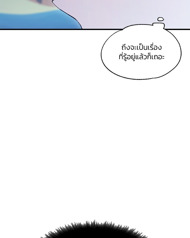 รักใสๆ ของยอนอู - หน้า 58