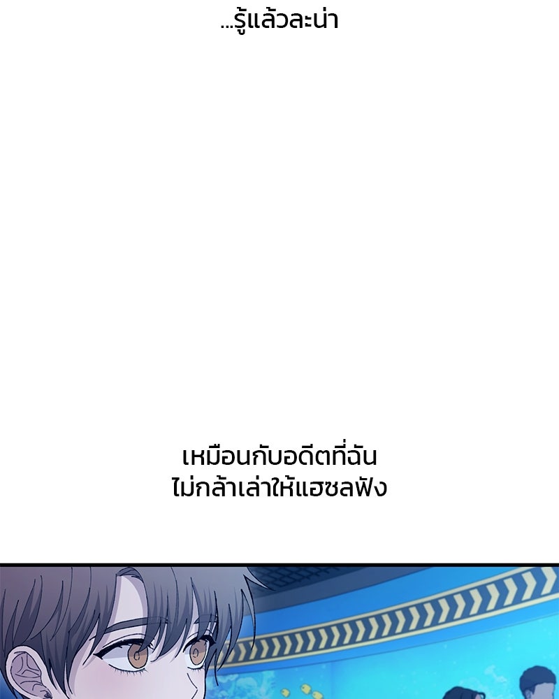 รักใสๆ ของยอนอู - หน้า 61