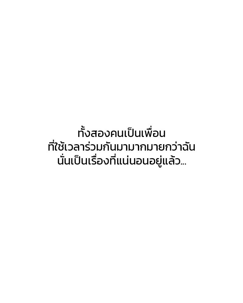 รักใสๆ ของยอนอู - หน้า 64