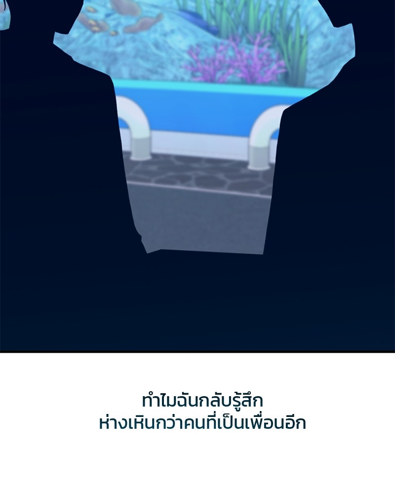 รักใสๆ ของยอนอู - หน้า 66