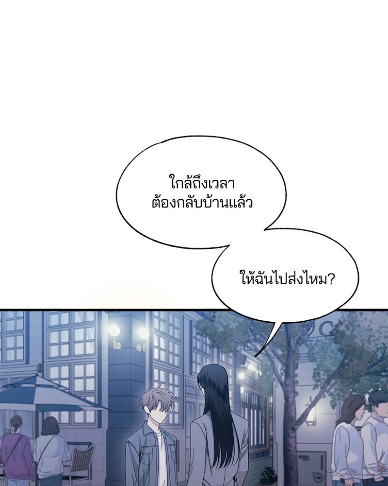 รักใสๆ ของยอนอู - หน้า 71