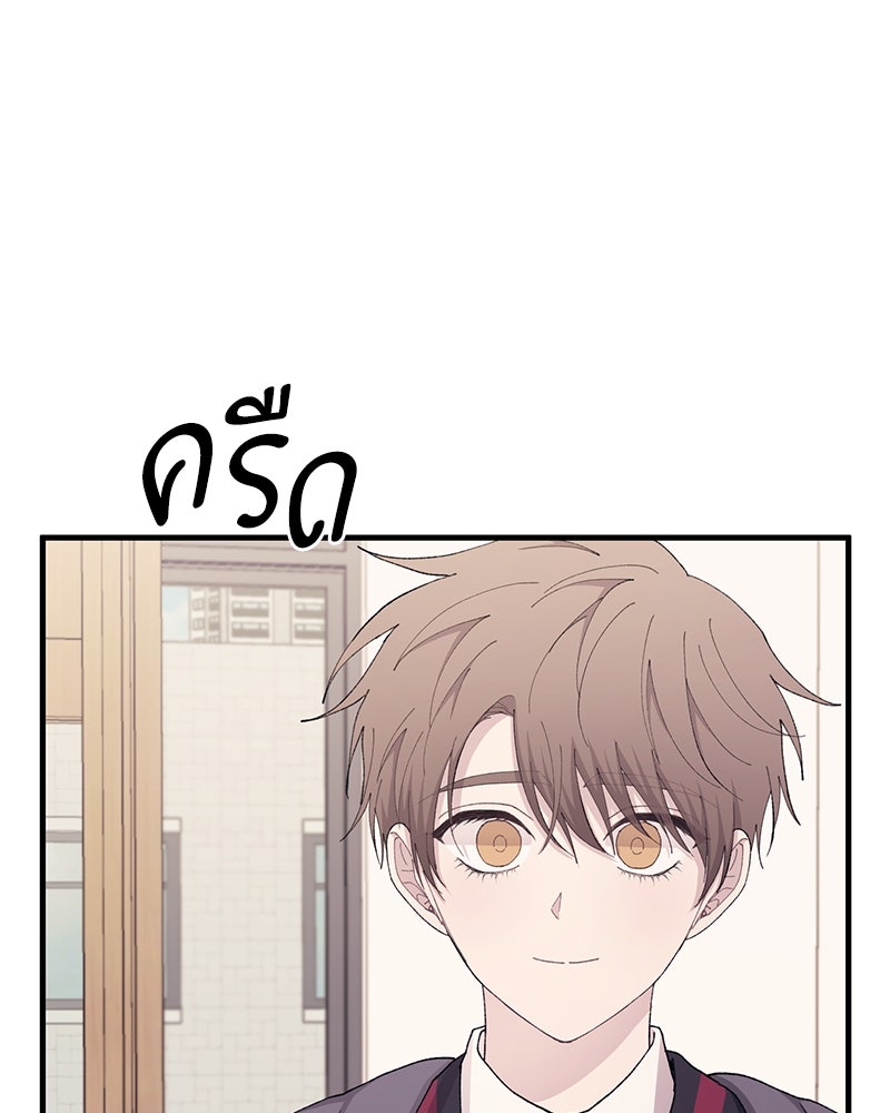 รักใสๆ ของยอนอู - หน้า 97