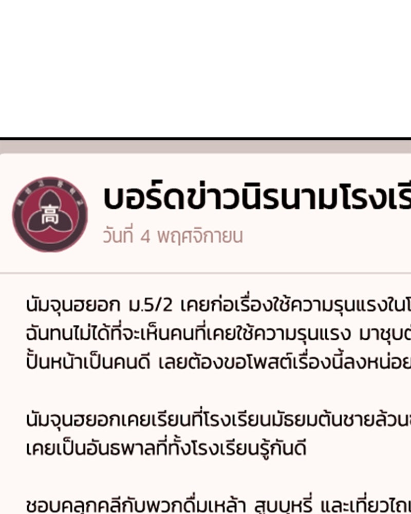รักใสๆ ของยอนอู - หน้า 28