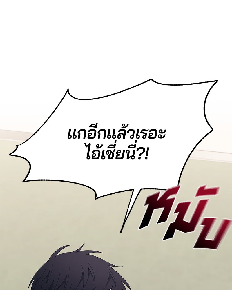 รักใสๆ ของยอนอู - หน้า 92