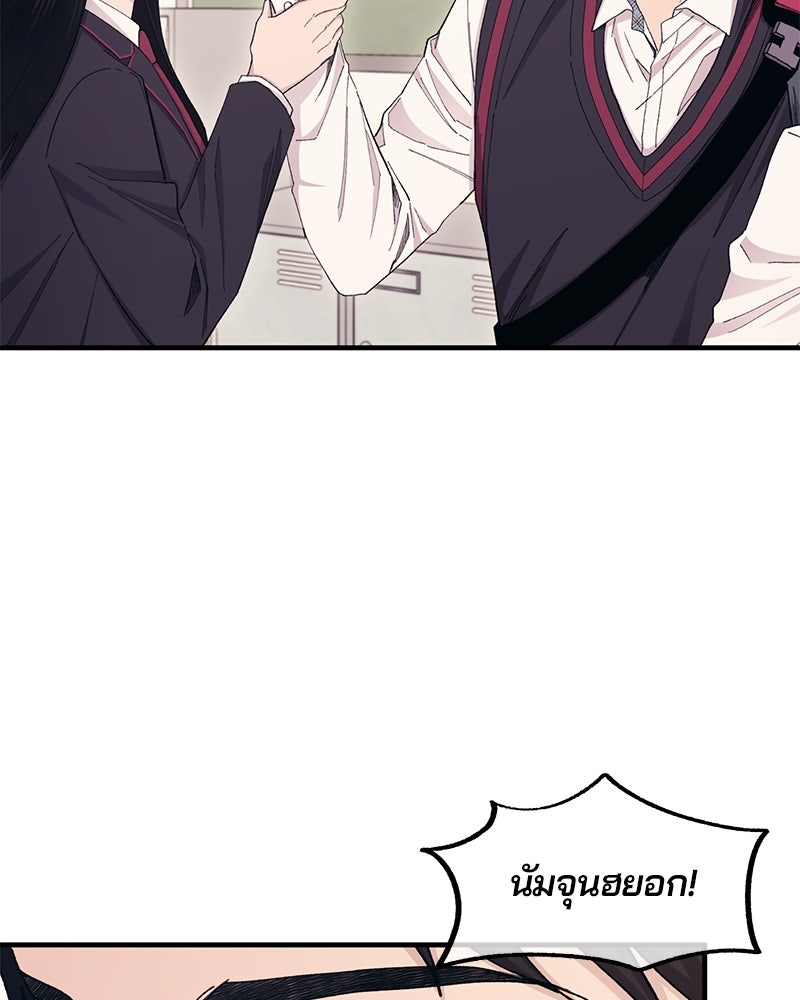 รักใสๆ ของยอนอู - หน้า 2