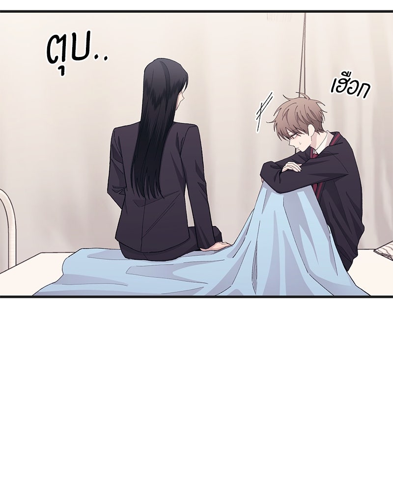 รักใสๆ ของยอนอู - หน้า 75