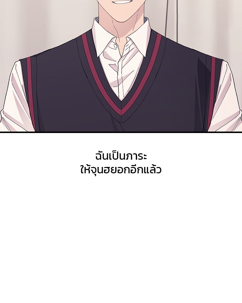 รักใสๆ ของยอนอู - หน้า 22