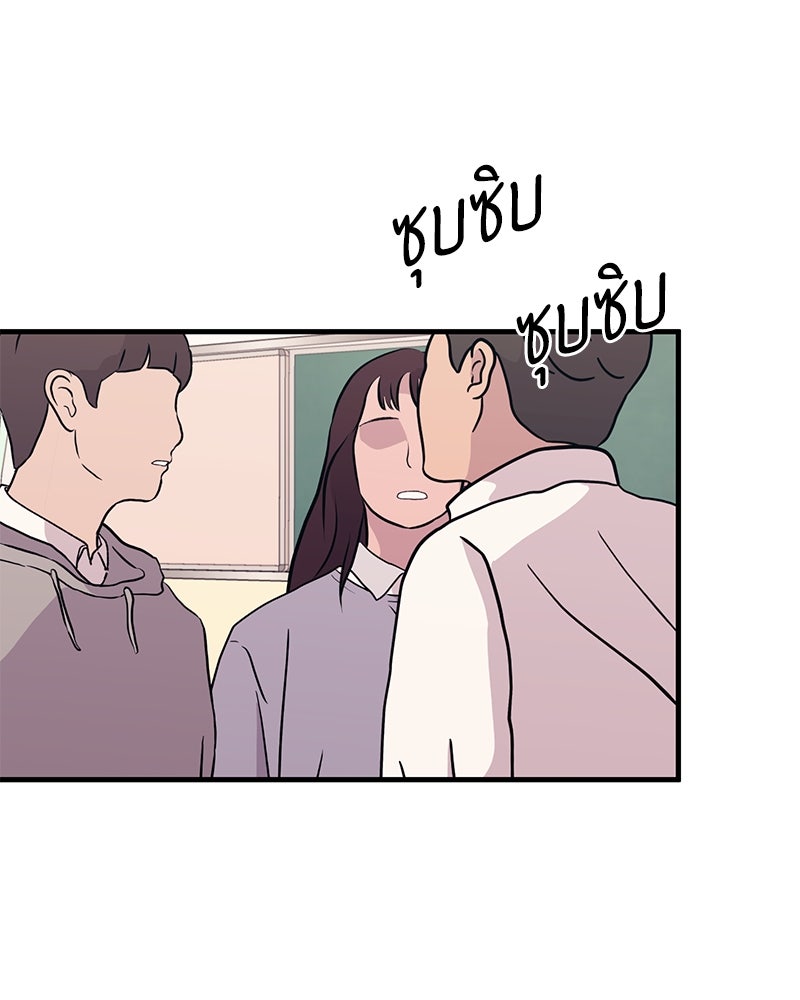 รักใสๆ ของยอนอู - หน้า 35