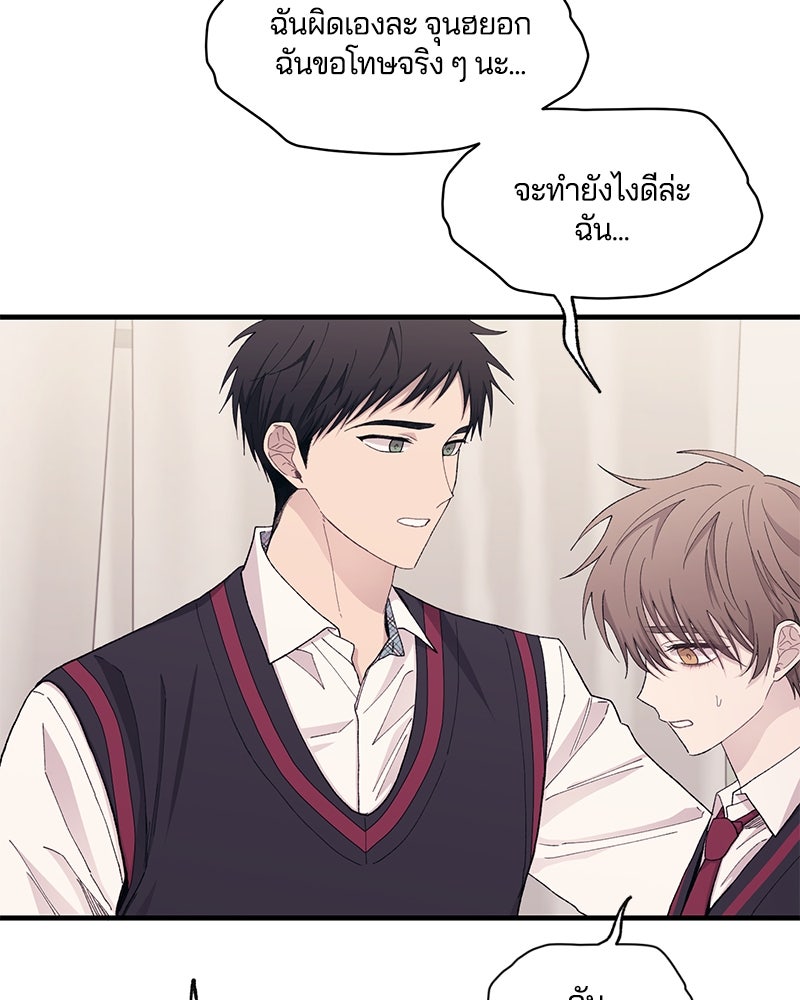 รักใสๆ ของยอนอู - หน้า 9