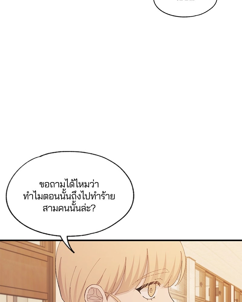 รักใสๆ ของยอนอู - หน้า 32