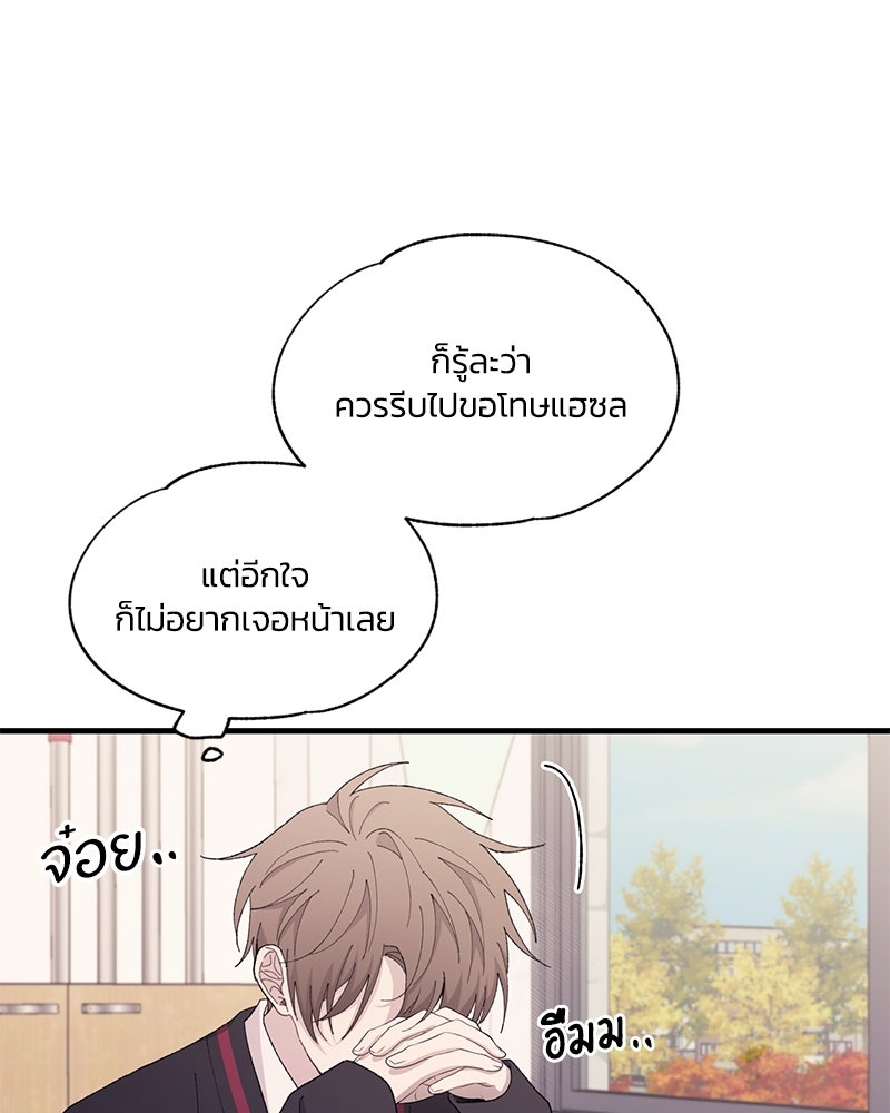 รักใสๆ ของยอนอู - หน้า 14