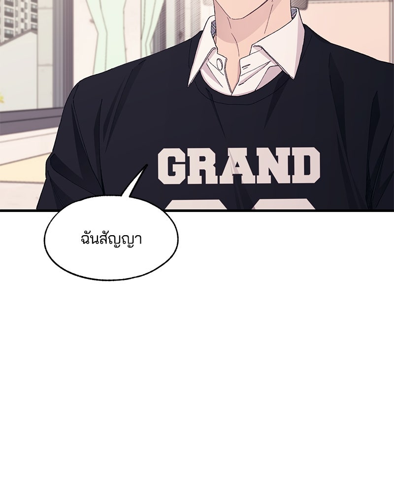 รักใสๆ ของยอนอู - หน้า 20