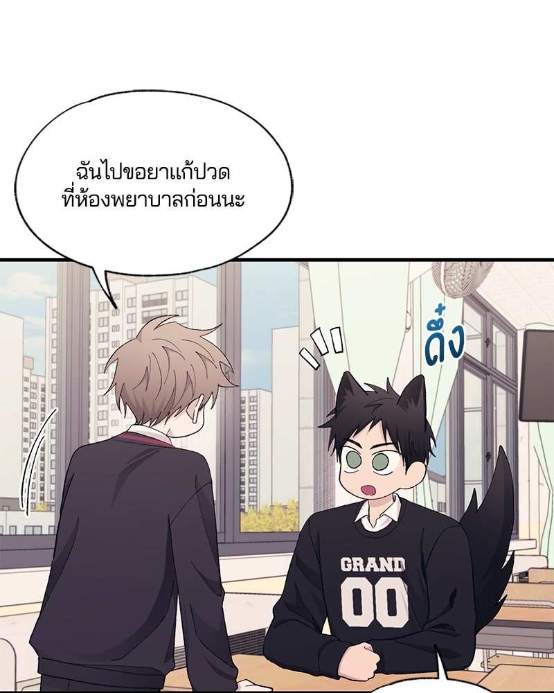 รักใสๆ ของยอนอู - หน้า 24
