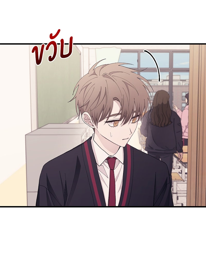 รักใสๆ ของยอนอู - หน้า 31