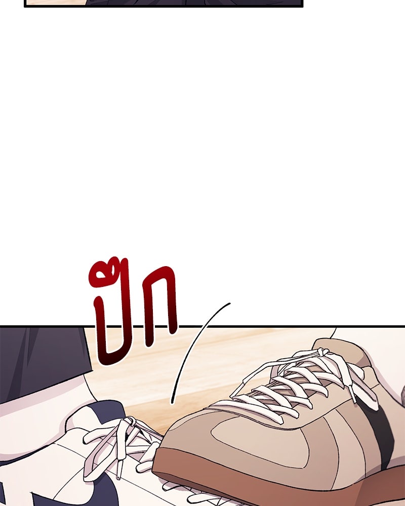รักใสๆ ของยอนอู - หน้า 47
