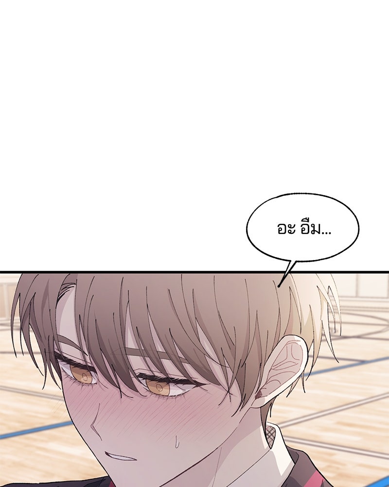 รักใสๆ ของยอนอู - หน้า 56