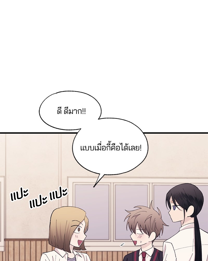 รักใสๆ ของยอนอู - หน้า 63