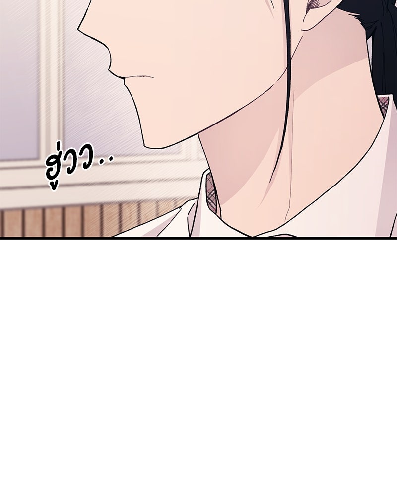 รักใสๆ ของยอนอู - หน้า 69