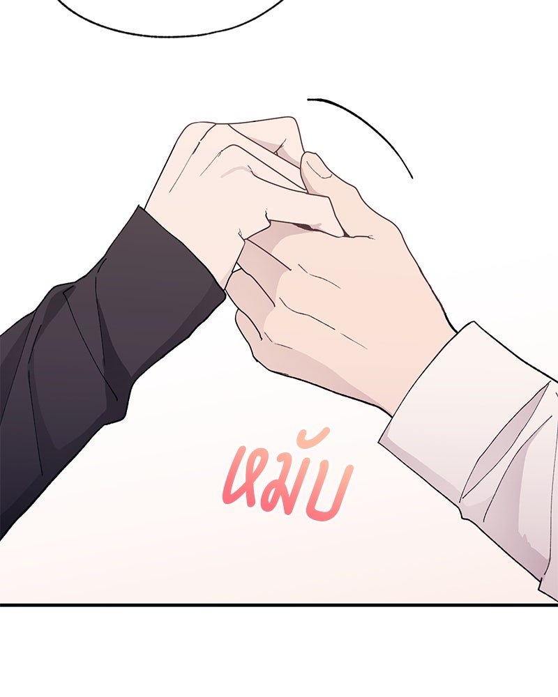 รักใสๆ ของยอนอู - หน้า 81
