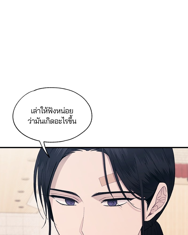 รักใสๆ ของยอนอู - หน้า 82