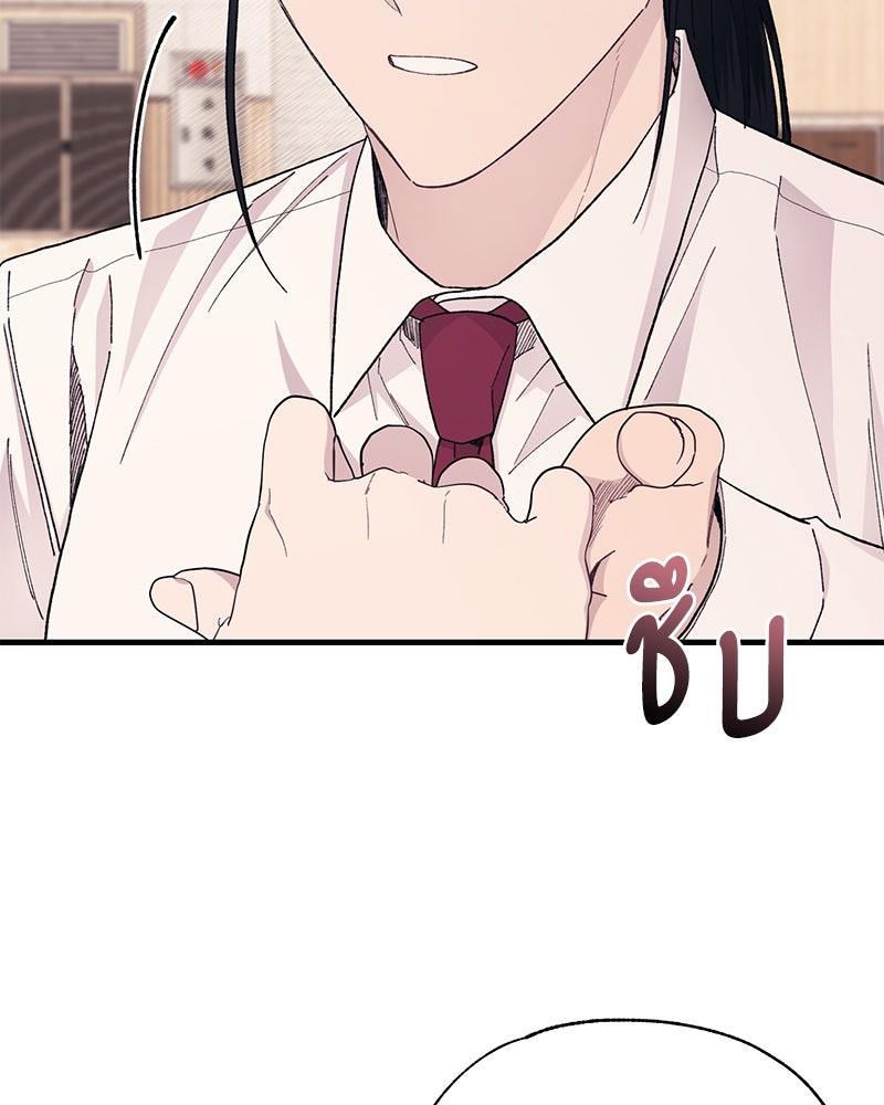 รักใสๆ ของยอนอู - หน้า 83
