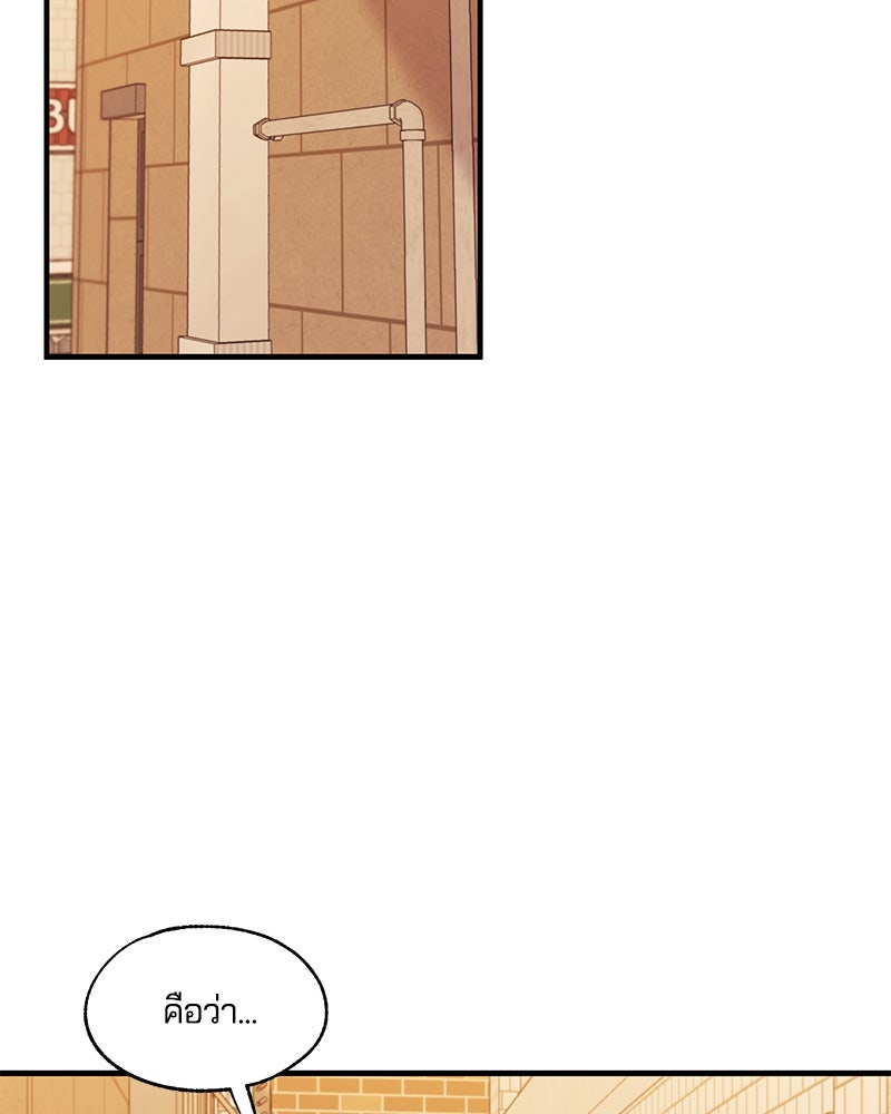 รักใสๆ ของยอนอู - หน้า 39