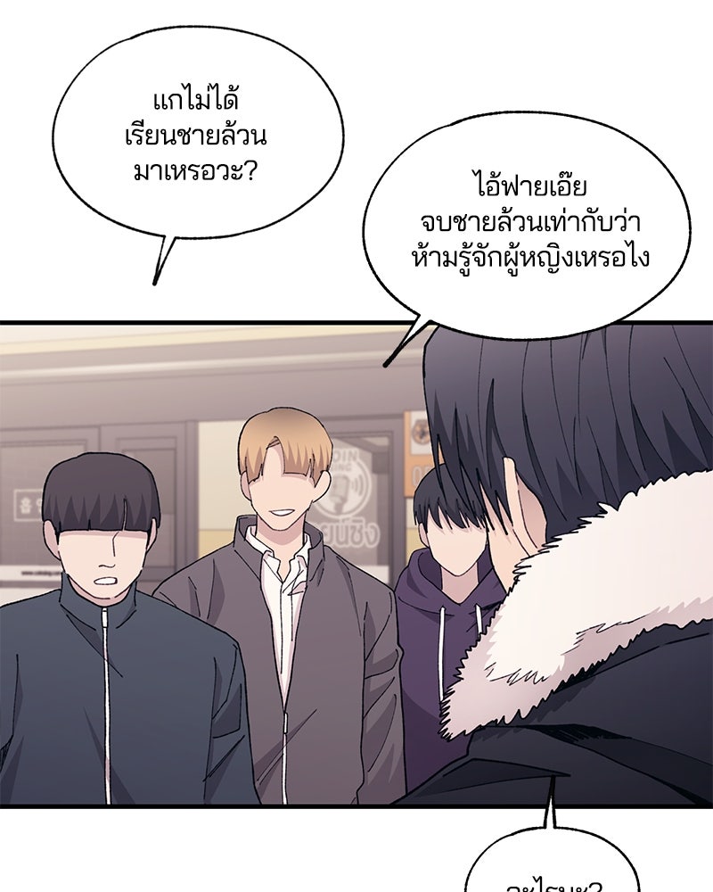 รักใสๆ ของยอนอู - หน้า 21