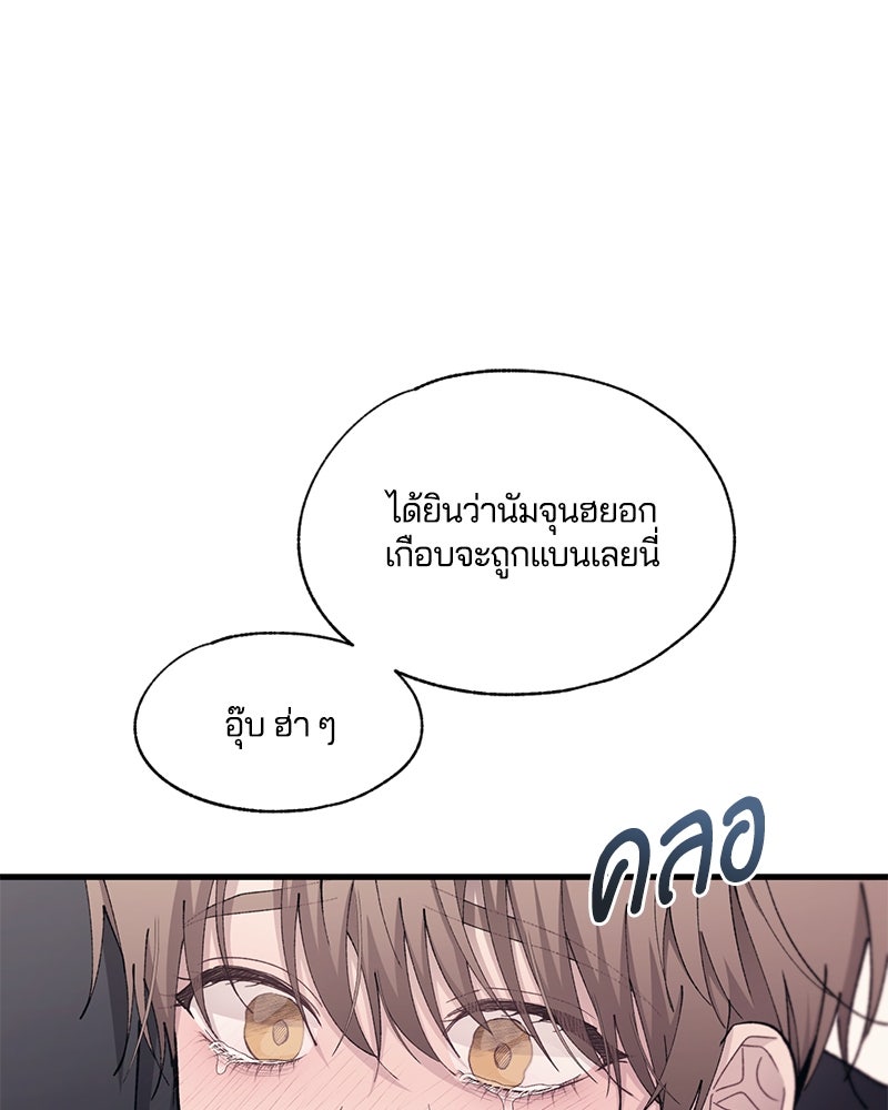 รักใสๆ ของยอนอู - หน้า 39