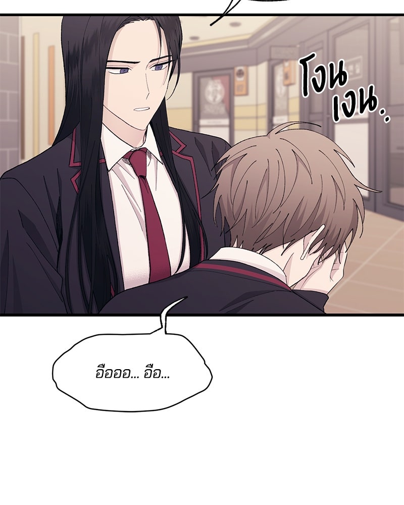 รักใสๆ ของยอนอู - หน้า 39