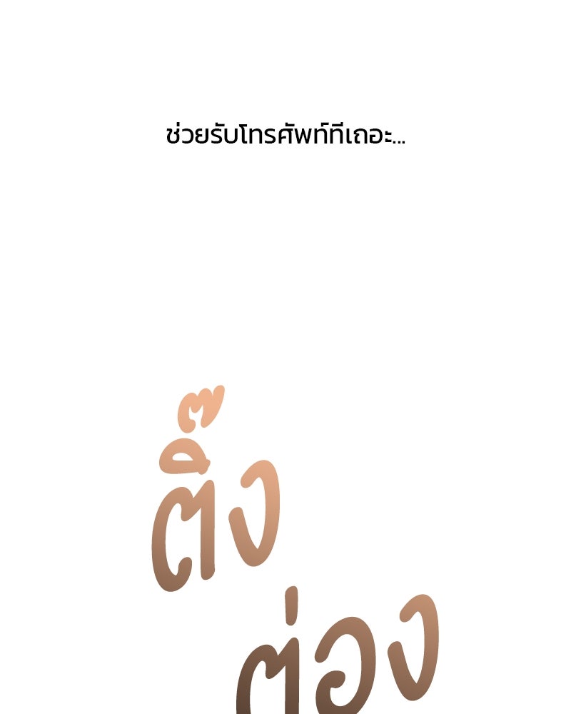 รักใสๆ ของยอนอู - หน้า 122