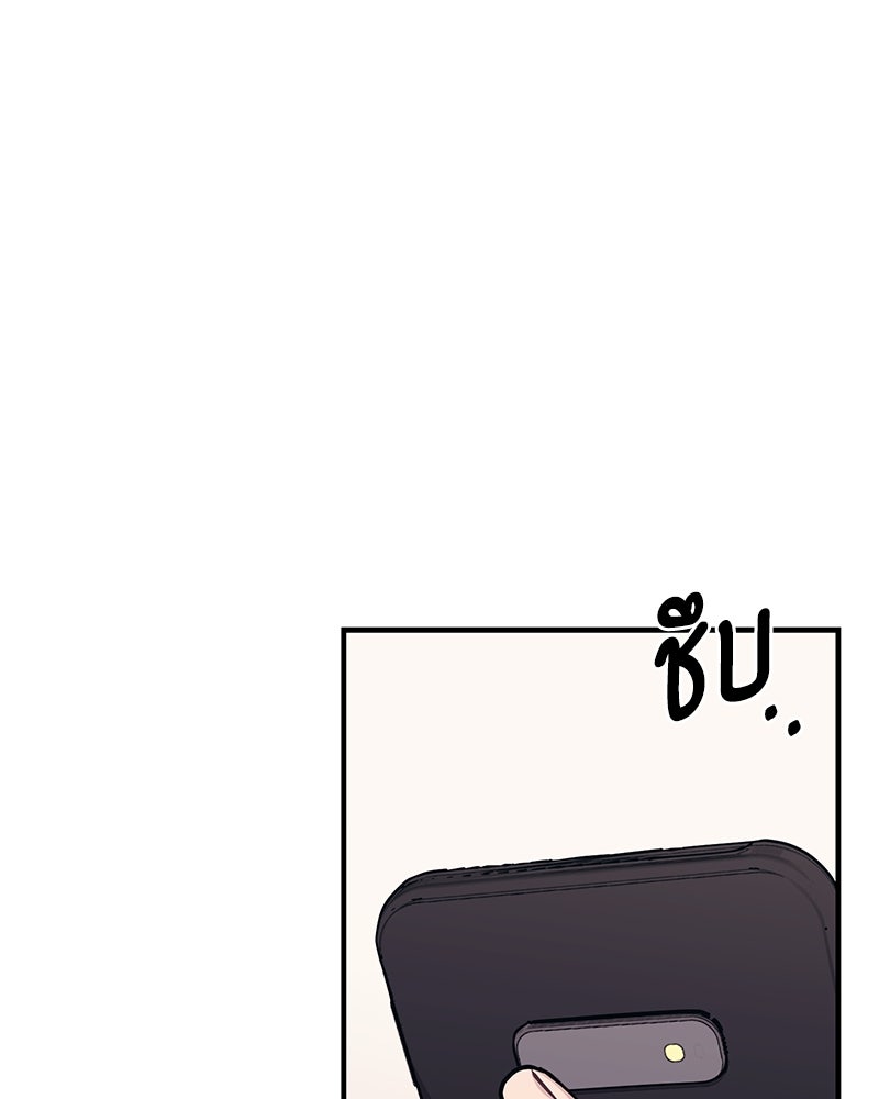 รักใสๆ ของยอนอู - หน้า 2