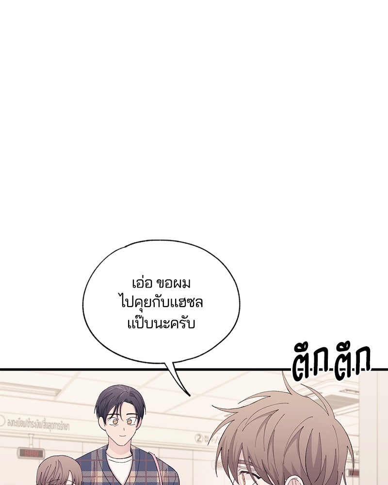 รักใสๆ ของยอนอู - หน้า 34