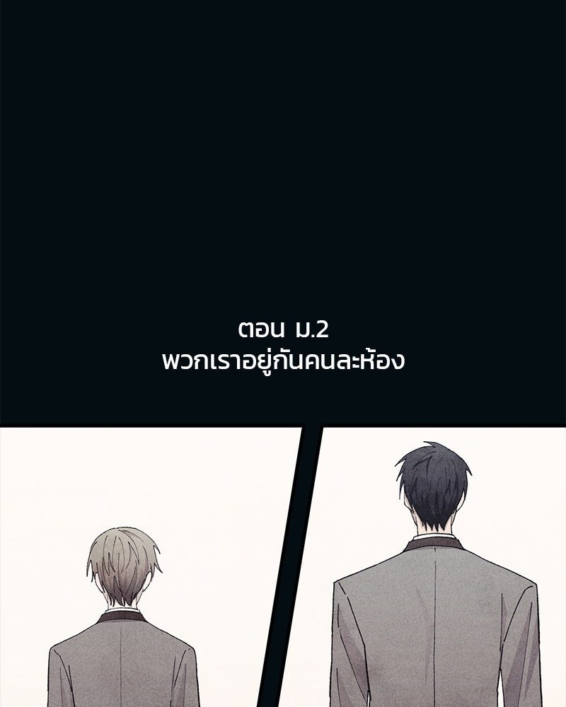 รักใสๆ ของยอนอู - หน้า 97