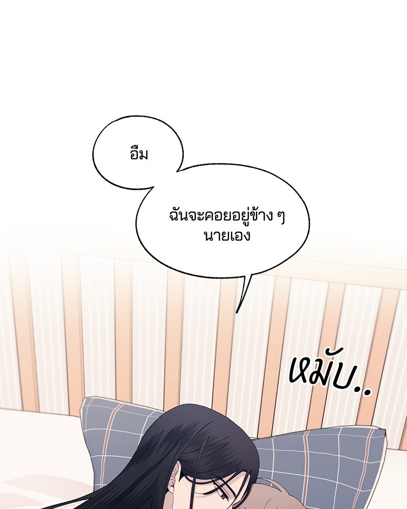 รักใสๆ ของยอนอู - หน้า 116
