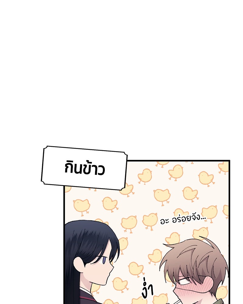 รักใสๆ ของยอนอู - หน้า 71
