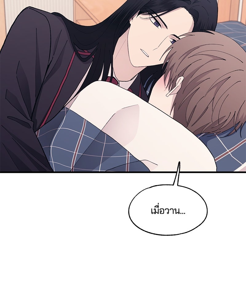 รักใสๆ ของยอนอู - หน้า 97