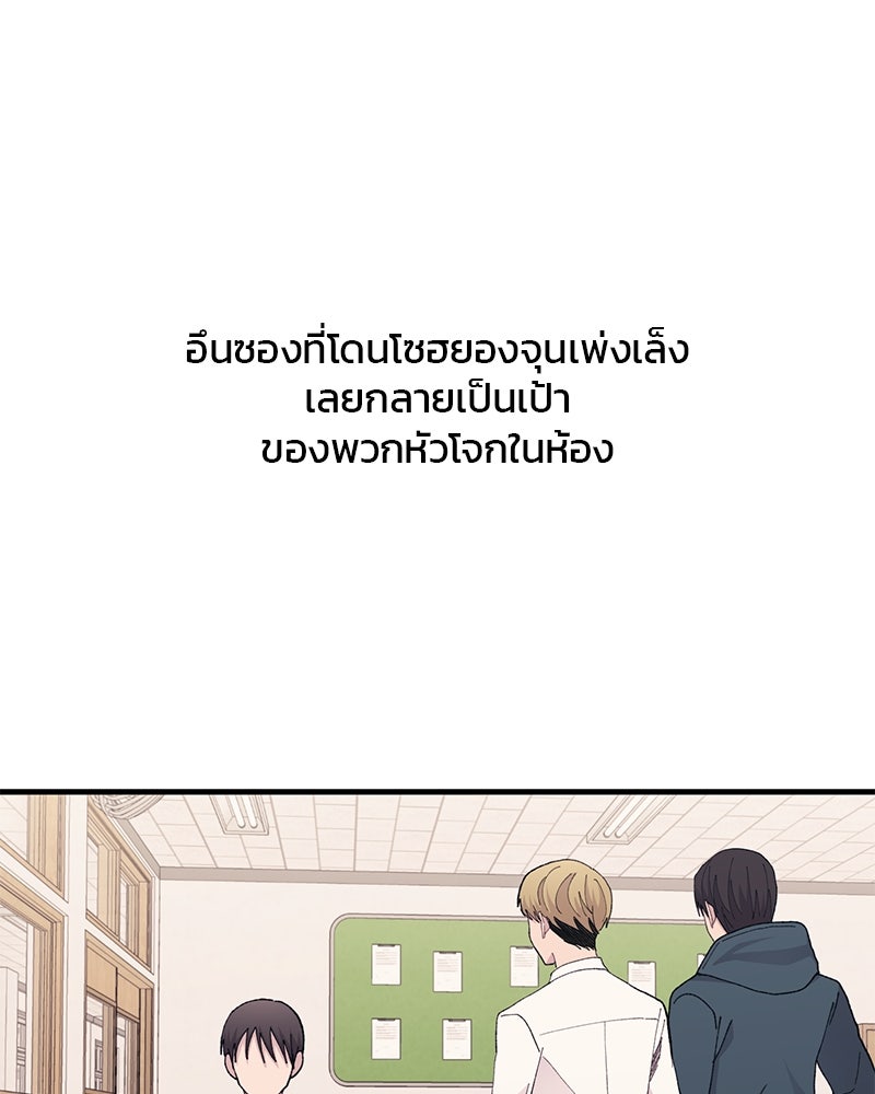 รักใสๆ ของยอนอู - หน้า 106