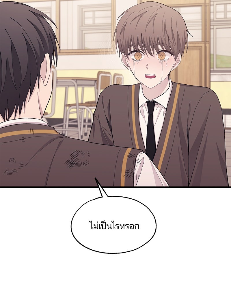 รักใสๆ ของยอนอู - หน้า 11