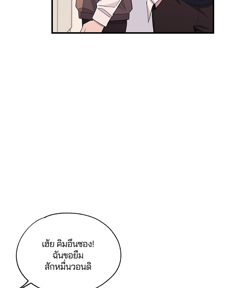 รักใสๆ ของยอนอู - หน้า 114