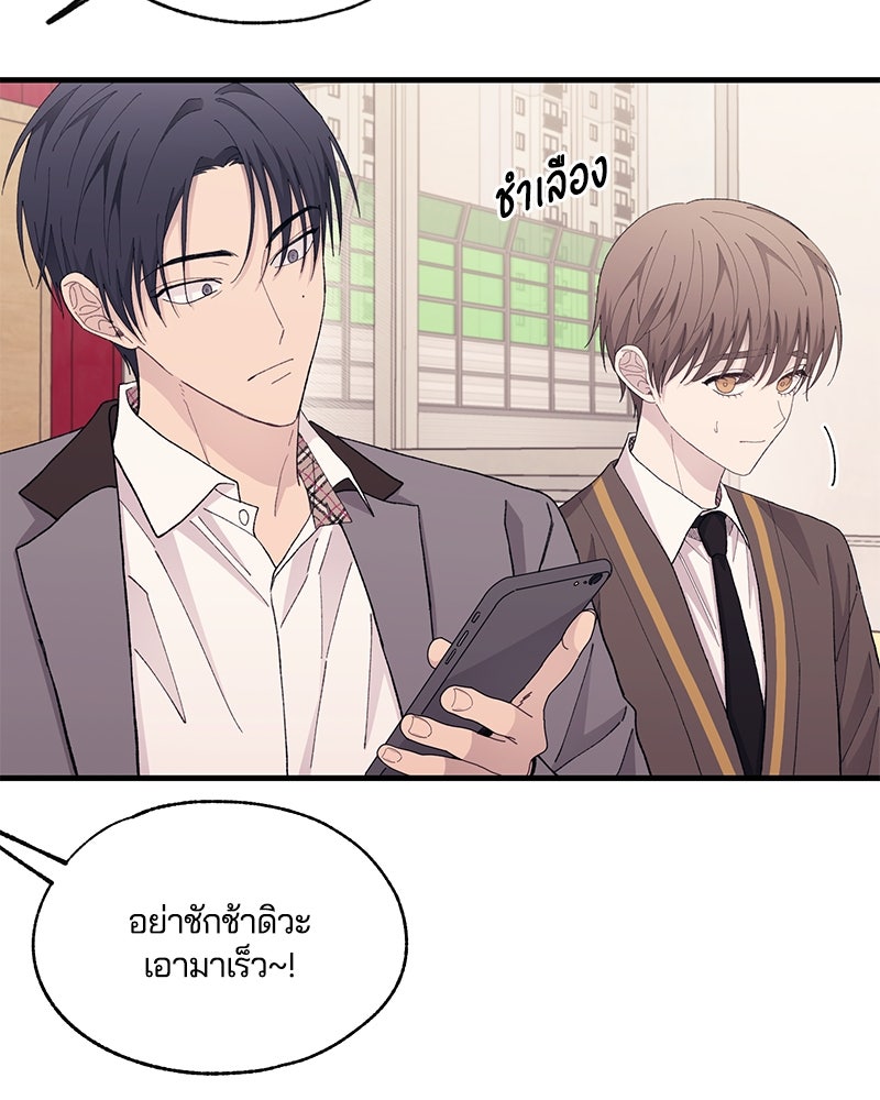 รักใสๆ ของยอนอู - หน้า 115
