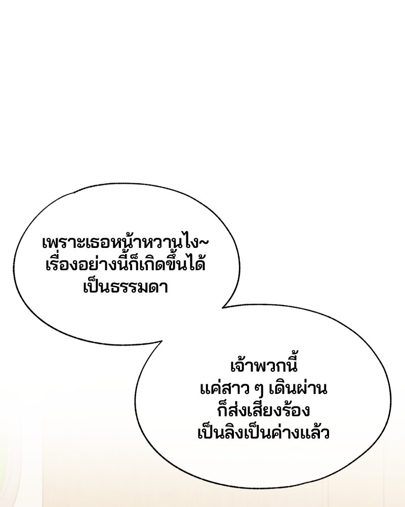 รักใสๆ ของยอนอู - หน้า 28