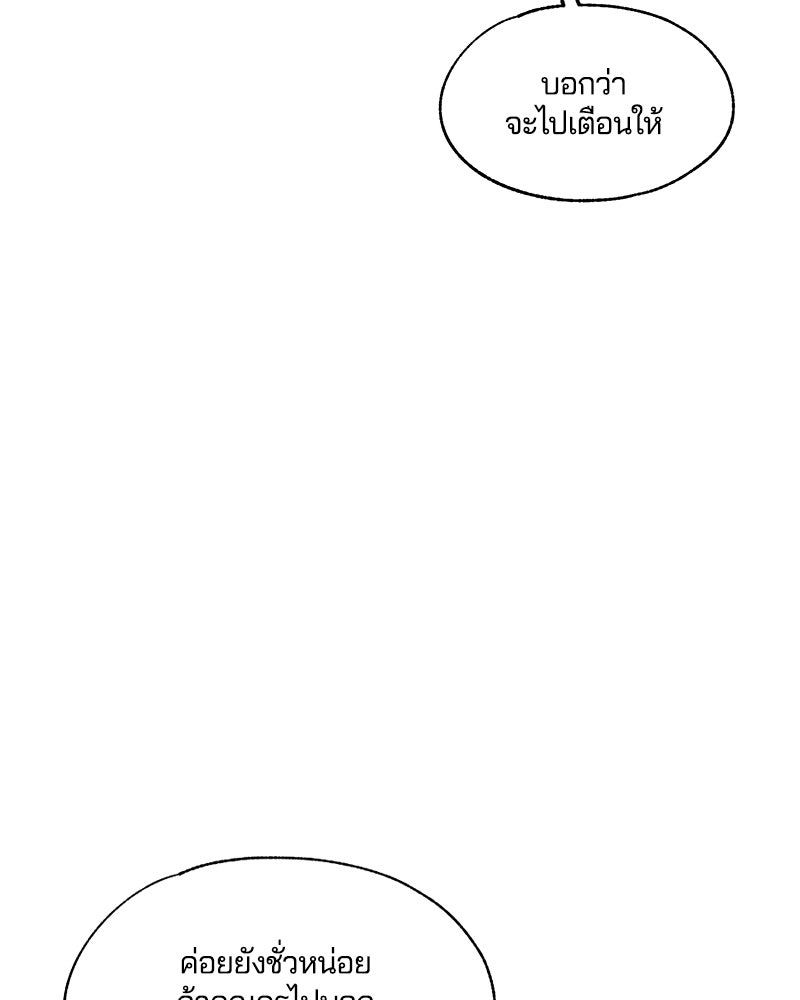 รักใสๆ ของยอนอู - หน้า 36