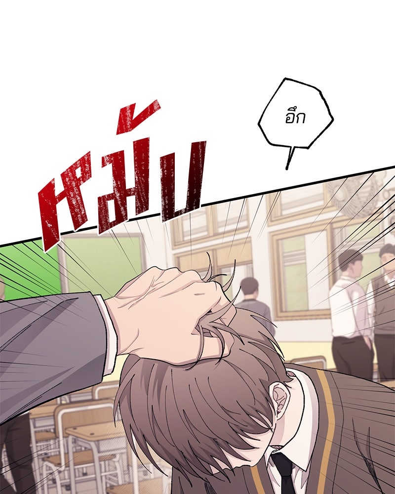 รักใสๆ ของยอนอู - หน้า 54