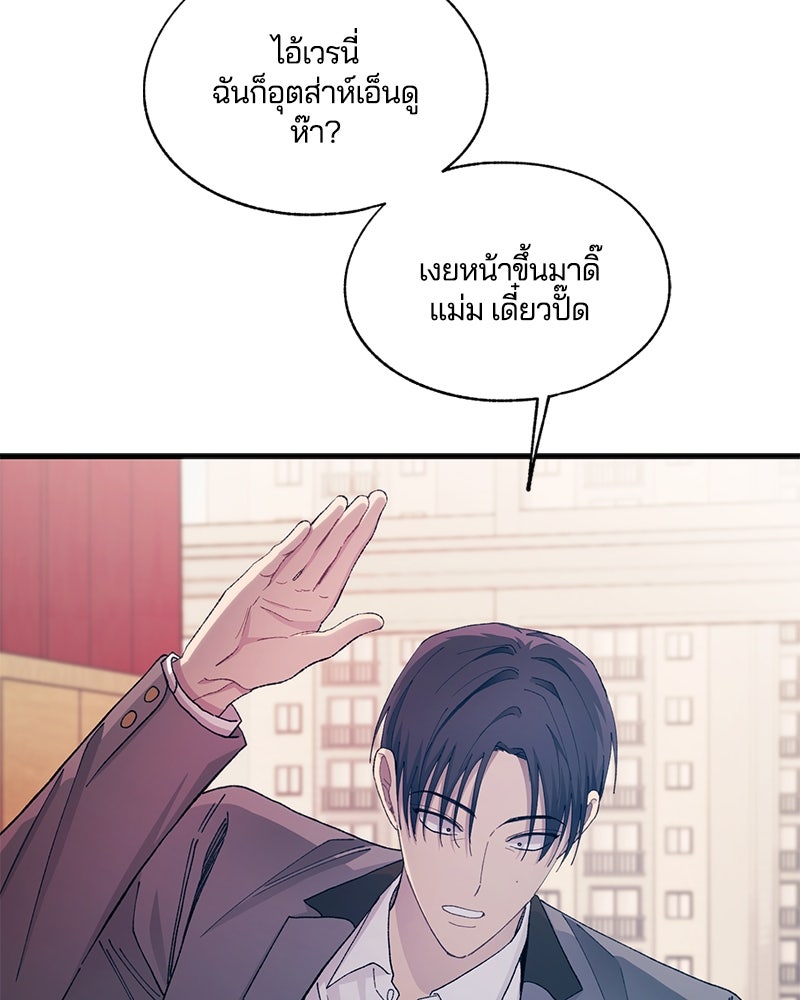 รักใสๆ ของยอนอู - หน้า 56