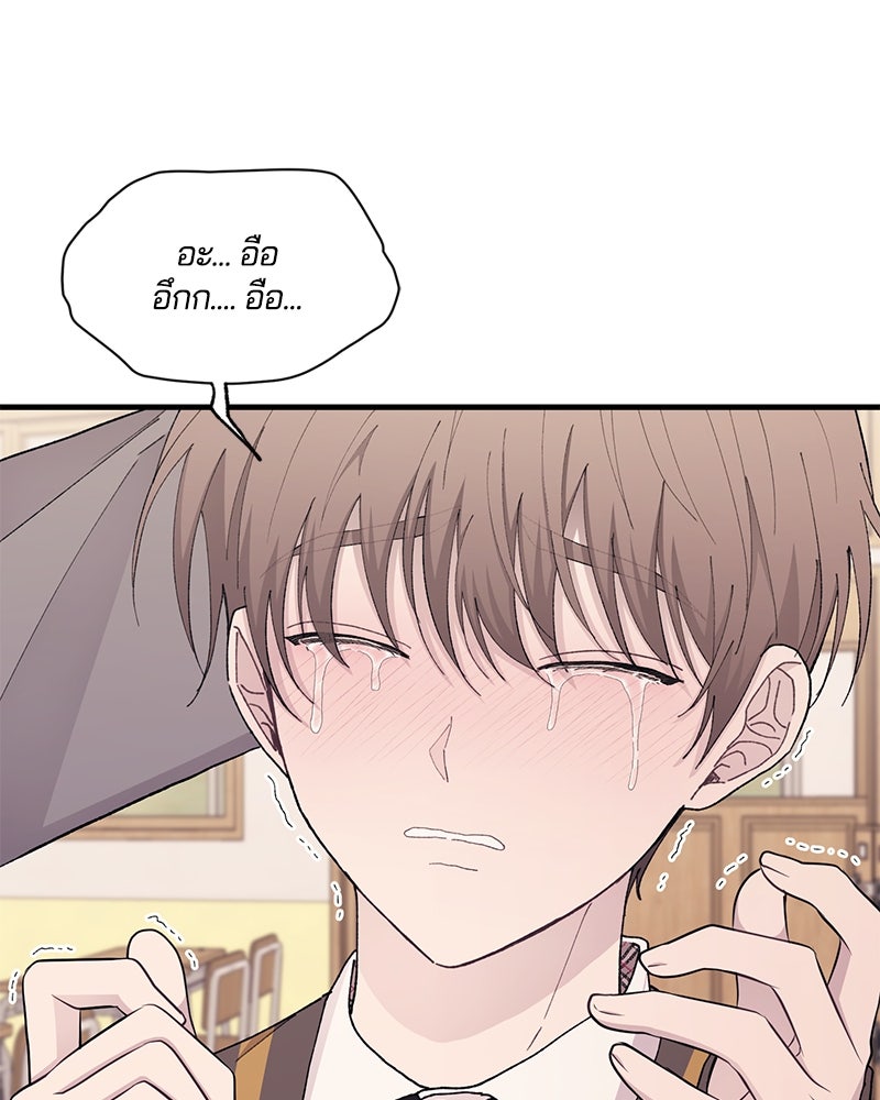 รักใสๆ ของยอนอู - หน้า 58